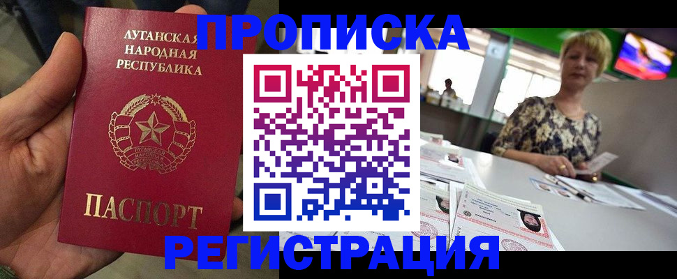 временная регистрация собственник в Московской области