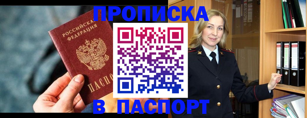 пропишу в квартире в Московской области
