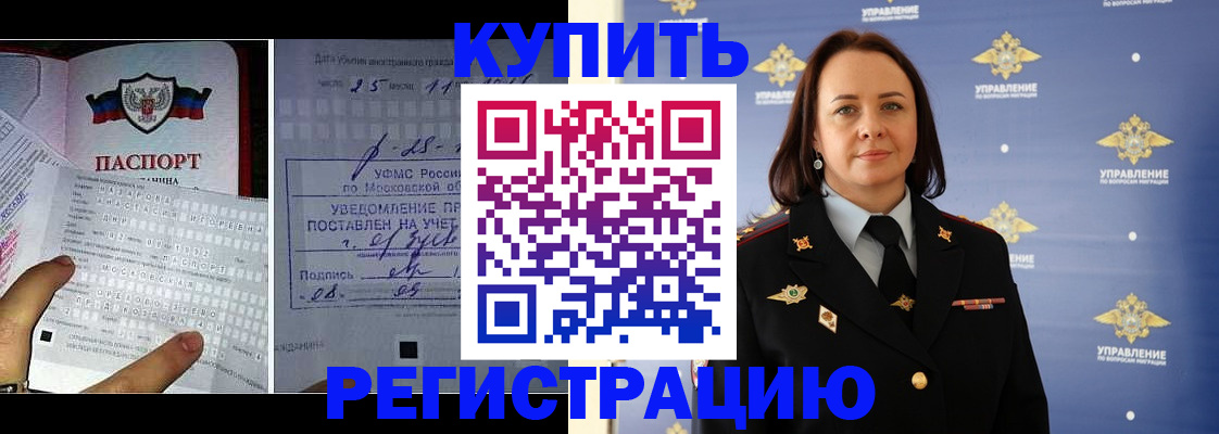 временная регистрация для школы в Московской области