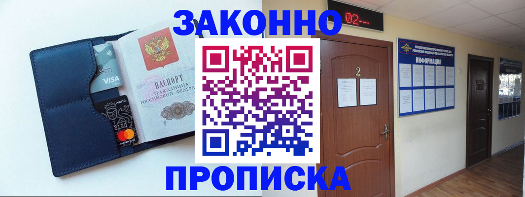 регистрация для дет. сада в Московской области