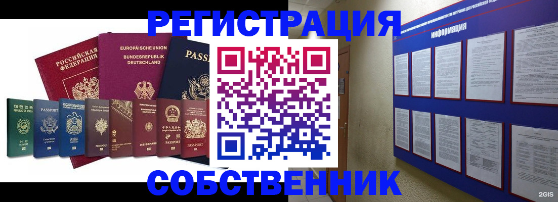 прописка для кредита в Московской области